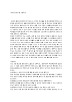 “브레인 룰스”를 시청하고 브레인 룰스 감상평, 브레인 룰스 영화 감상-1