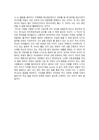 “브레인 룰스”를 시청하고 브레인 룰스 감상평, 브레인 룰스 영화 감상-4