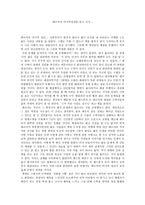 독후감 페르마의 마지막정리를 읽고 나서 페르마의 마지막정리 줄거리-1