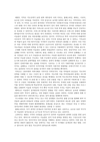 서평 중동정치의 이해 중동정치의 이해 요약 중동정치의 이해 줄거리-2