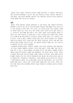 서평 중동정치의 이해 중동정치의 이해 요약 중동정치의 이해 줄거리-7