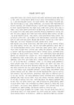 마을에 천하가 있다-1
