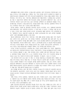 [독서감상문] 진정한 자유를 누리다(탈식민지 시대 지식인의 글읽기와 삶읽기을 읽고)-2