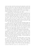 원서번역 Regulating t he Poor The Functions of Public Welfare 저자 Frances-2