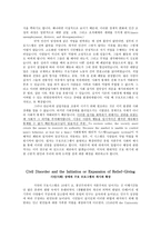 원서번역 Regulating t he Poor The Functions of Public Welfare 저자 Frances-3