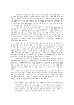 원서번역 Regulating t he Poor The Functions of Public Welfare 저자 Frances-5