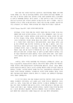 원서번역 Regulating t he Poor The Functions of Public Welfare 저자 Frances-6