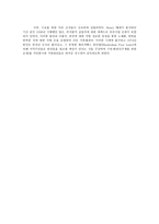 원서번역 Regulating t he Poor The Functions of Public Welfare 저자 Frances-7