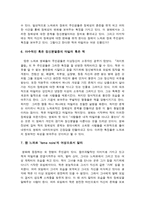파이트클럽은 느와르다 - 영화장르 분석-5