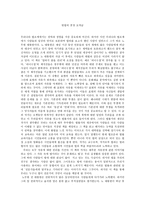 헌법의 풍경 요약글-1