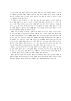 헌법의 풍경 요약글-2