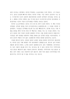고등학생 독후감 한국의 정치변동을 읽고-2