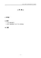 서평 쇼쇼쇼 김추자 선데이서울 게다가 긴급조치-2