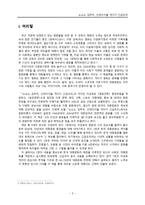 서평 쇼쇼쇼 김추자 선데이서울 게다가 긴급조치-3