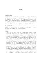 날개 날개 감상 날개 이상 날개 김해경 날개 답사후기-1