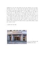 날개 날개 감상 날개 이상 날개 김해경 날개 답사후기-2