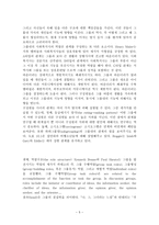 원서번역 Social Work Practice A Generalist Approach A Generalist Approach-5