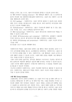 원서번역 Social Work Practice A Generalist Approach A Generalist Approach-11
