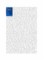 서평 스포츠 마케팅 커뮤니케이션-1