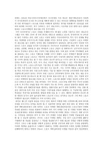 서평 스포츠 마케팅 커뮤니케이션-2
