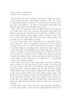 안철수 국회의원 초청 특별강연 후기-노력하는 기업이 대기업이 되는-1