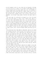 안철수 국회의원 초청 특별강연 후기-노력하는 기업이 대기업이 되는-2