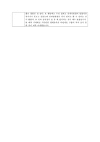 견학 보고서 - 천체관측 교실 견학후기-6