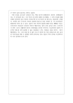 남양군도를 읽고나서-2