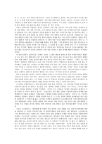 독후감 플라톤의 국가론-2