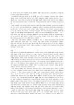 독후감 플라톤의 국가론-3