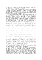 독후감 플라톤의 국가론-4
