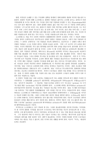 독후감 플라톤의 국가론-5