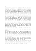 독후감 플라톤의 국가론-6