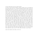 독후감 플라톤의 국가론-7