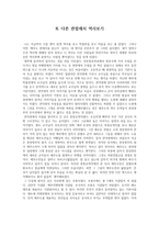 또 다른 관점에서 제주도 현대사를 읽는다 역사보기-1
