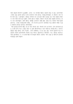 또 다른 관점에서 제주도 현대사를 읽는다 역사보기-3