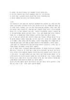 죽음의 밥상 감상문-2