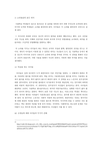 파리대왕에 나온 장면들의 정치적 의미 파리대왕 소라껍질 의미 파리대왕 감상문-2