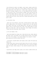 파리대왕에 나온 장면들의 정치적 의미 파리대왕 소라껍질 의미 파리대왕 감상문-3