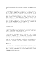 파리대왕에 나온 장면들의 정치적 의미 파리대왕 소라껍질 의미 파리대왕 감상문-4