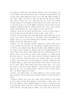 독후감 고백록을 읽고-2