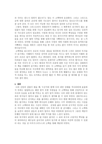독후감 고백록을 읽고-5