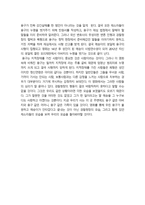 영화 감상문 7번방의 선물-2