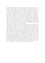 감상문 연극 너와 함께라면-2