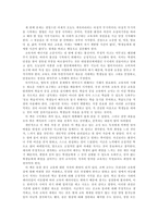 나는 희망의 교사이고 싶다 - 나는 대한민국의 교사다를 읽고-2