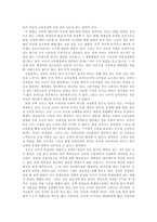 나는 희망의 교사이고 싶다 - 나는 대한민국의 교사다를 읽고-3