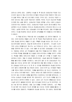 독서감상문 내 안의 빛나는 1%를 믿어준 사람을 읽고-2