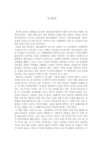 [독후감]-소설 도가니를 읽고-1