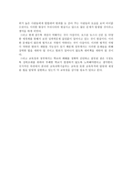 [독후감]-소설 도가니를 읽고-2
