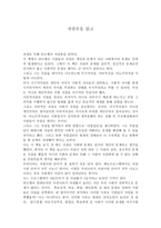 자살론을 읽고 - 서평-1